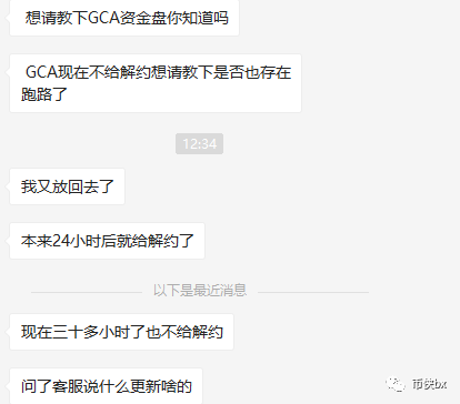 GCA竟为俞凌雄弟子洛奇新盘？资产解约初现端倪，不要再送钱了