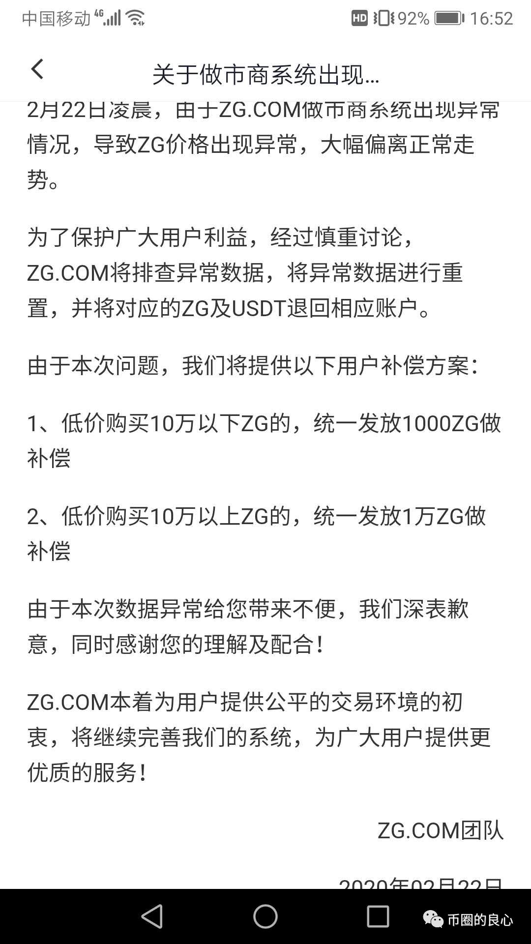 韭菜的钱越来越难骗了，但是我可以明抢啊！