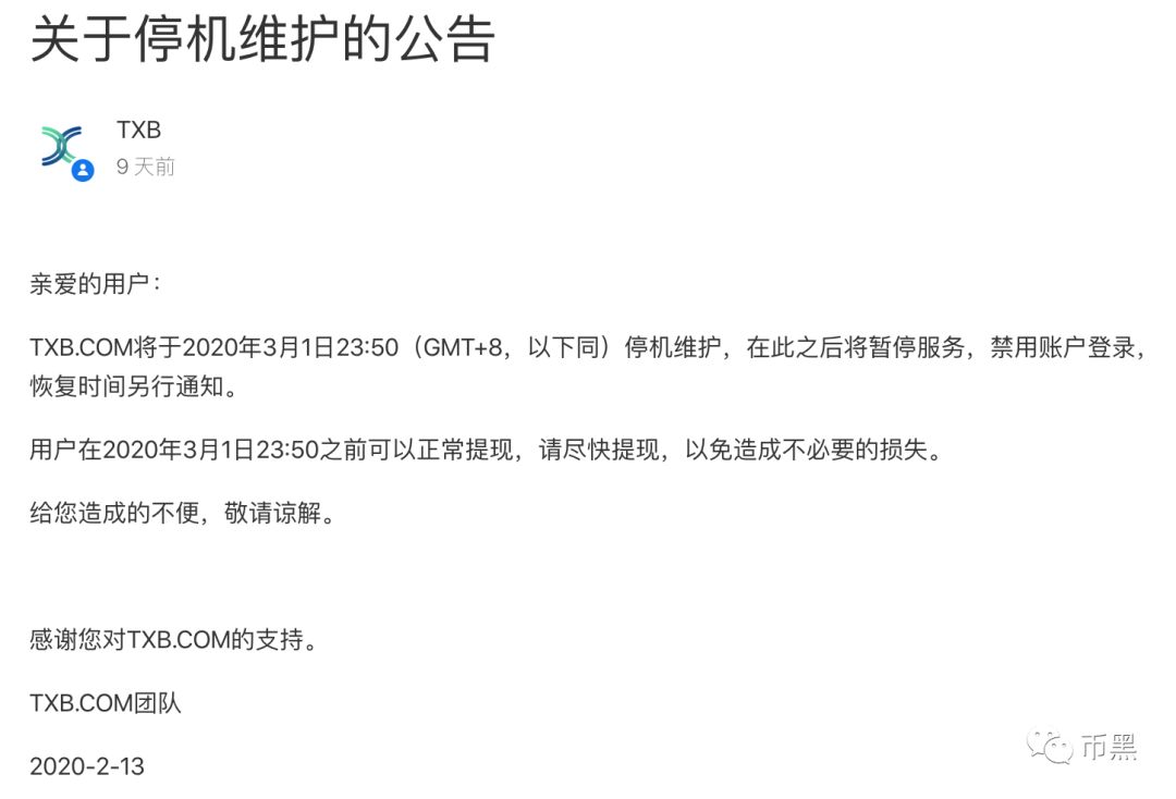 深扒檀香交易所跑路始末！价格跌成万分之一你还想跑？