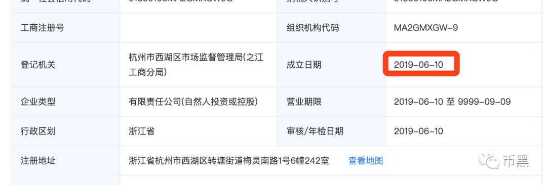 深扒檀香交易所跑路始末！价格跌成万分之一你还想跑？