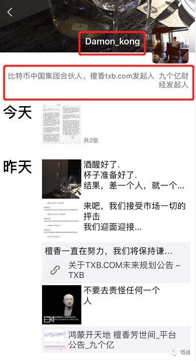 深扒檀香交易所跑路始末！价格跌成万分之一你还想跑？