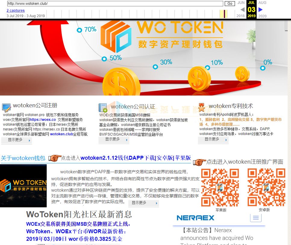 CPIT稳定币骗局，号称脚踢USDT，背后居然是之前Wotoken的骗子们
