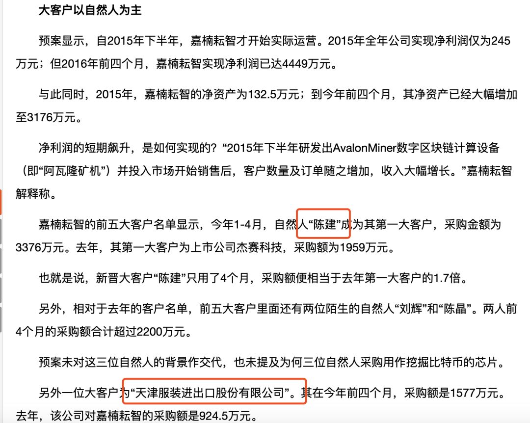 嘉楠科技被华尔街看空：关联交易、诉讼缠身、客户涉及重大商业诈骗