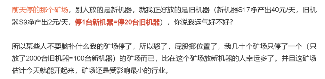 “矿场无人、算力滞涨”的谣言是时候停止了