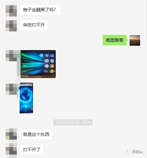 EOS金融跑路投资者已报案，你还在做EOS柚子生态投票等骗局吗？