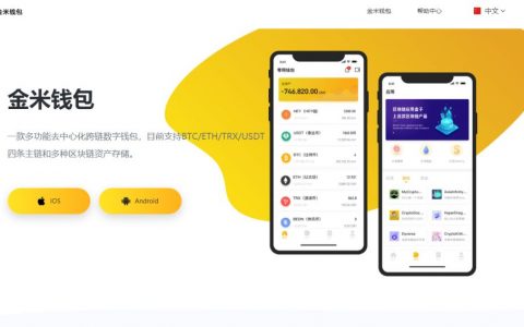 Kimii金米钱包，打着去中心化名号的骗局，操盘手曾发行多个空气币收割