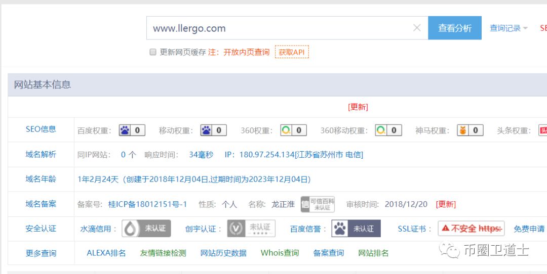 云达币一个抄袭以太坊白皮书的资金盘竟能忽悠那么多人入坑？
