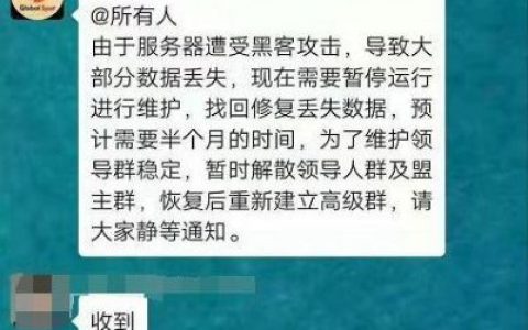 跑路的“全球看点”重新开网？别傻了，只是换一拨人继续割你