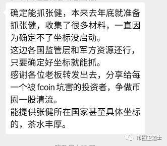 EAC智能链矿池盘可以称之为资金盘界有史以来最抠门的项目了