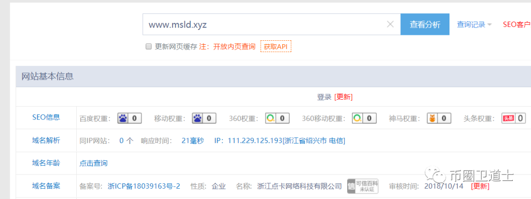 EAC智能链矿池盘可以称之为资金盘界有史以来最抠门的项目了