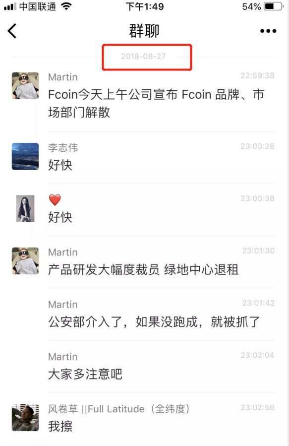 Fcoin张健，说好的别墅靠海，会所走肾，你却要和我走心