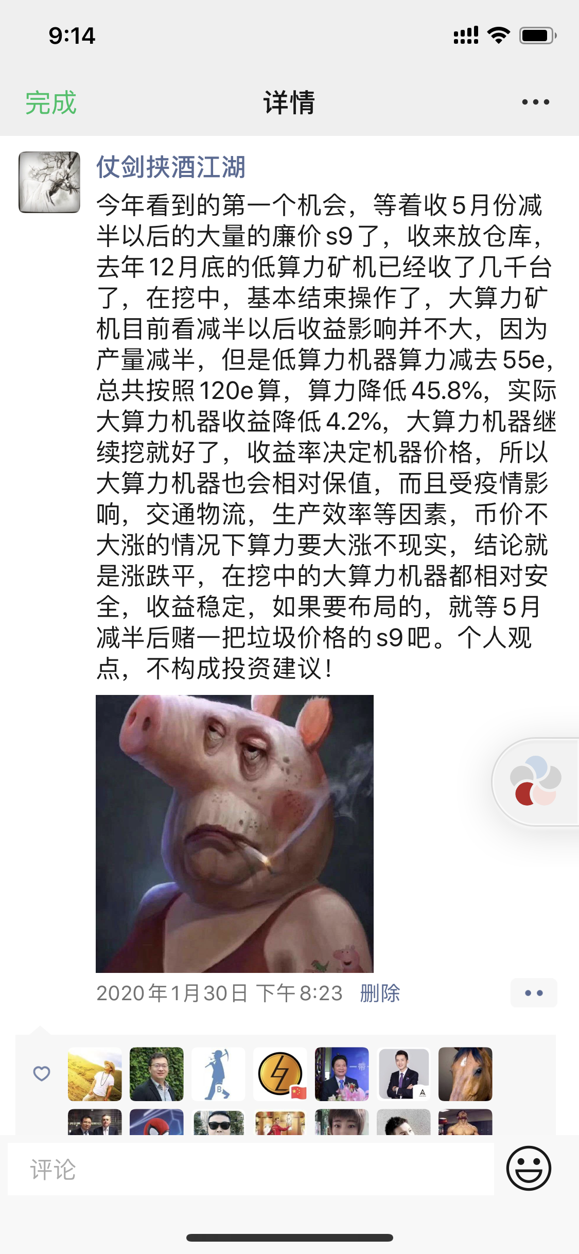 说出你的挖矿故事