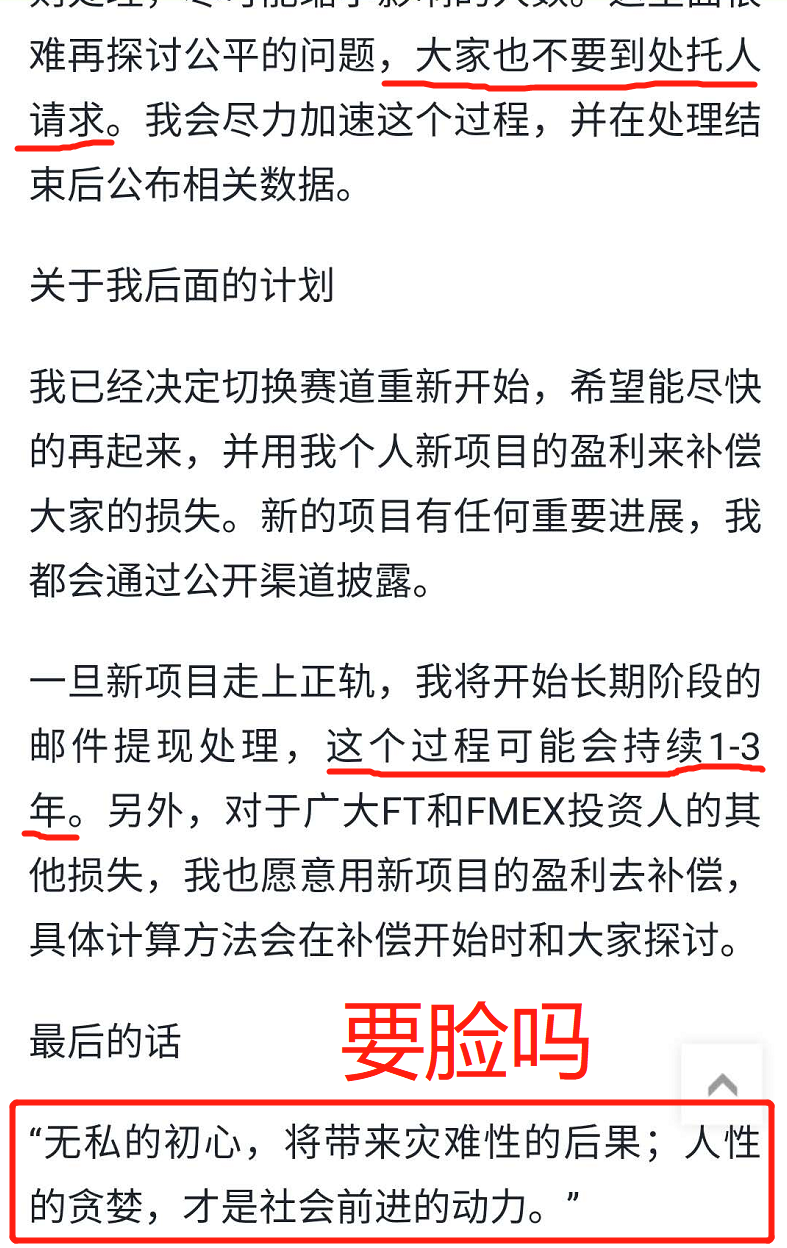 币谷交易所限制提币，广西董老板上演硬核割韭菜