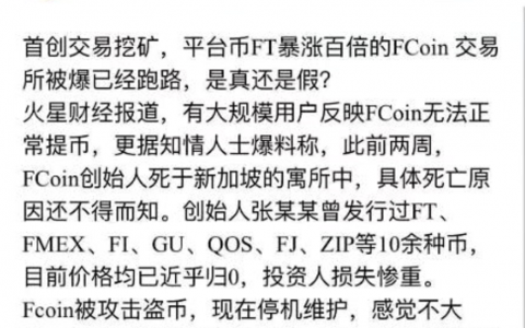 币谷交易所限制提币，广西董老板上演硬核割韭菜