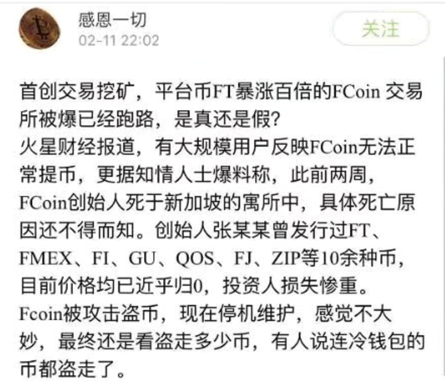 币谷交易所限制提币，广西董老板上演硬核割韭菜