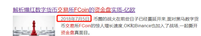 Fcoin张健，说好的别墅靠海，会所走肾，你却要和我走心