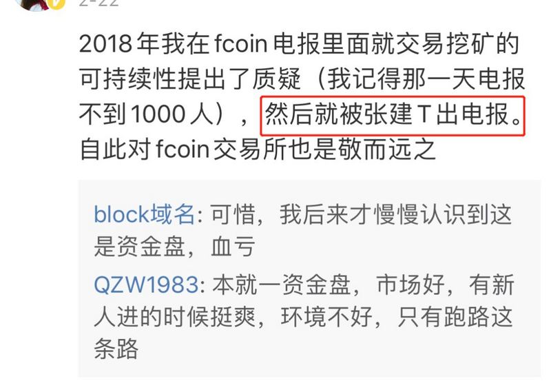 Fcoin张健，说好的别墅靠海，会所走肾，你却要和我走心