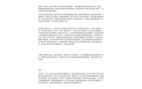 Fcoin张健，说好的别墅靠海，会所走肾，你却要和我走心