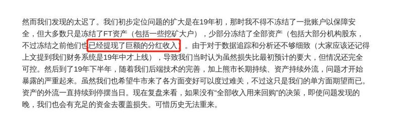 Fcoin张健，说好的别墅靠海，会所走肾，你却要和我走心