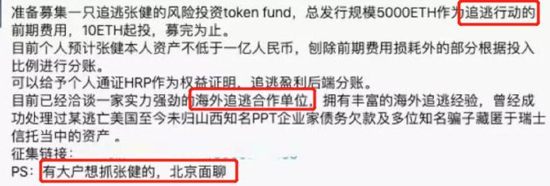 Fcoin张健，说好的别墅靠海，会所走肾，你却要和我走心