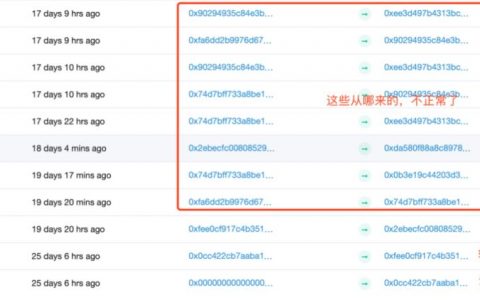 盗币的不只是黑客，“一键发币”平台暗藏后门，暗地增发盗币