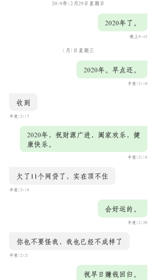 揭穿币圈伪富豪：晒单数千比特币，欠债10万却能拖一年