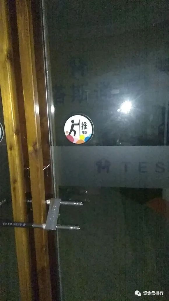 “智慧晶”因操盘手感染疫情永久关网？圈钱数亿操盘手信息曝光