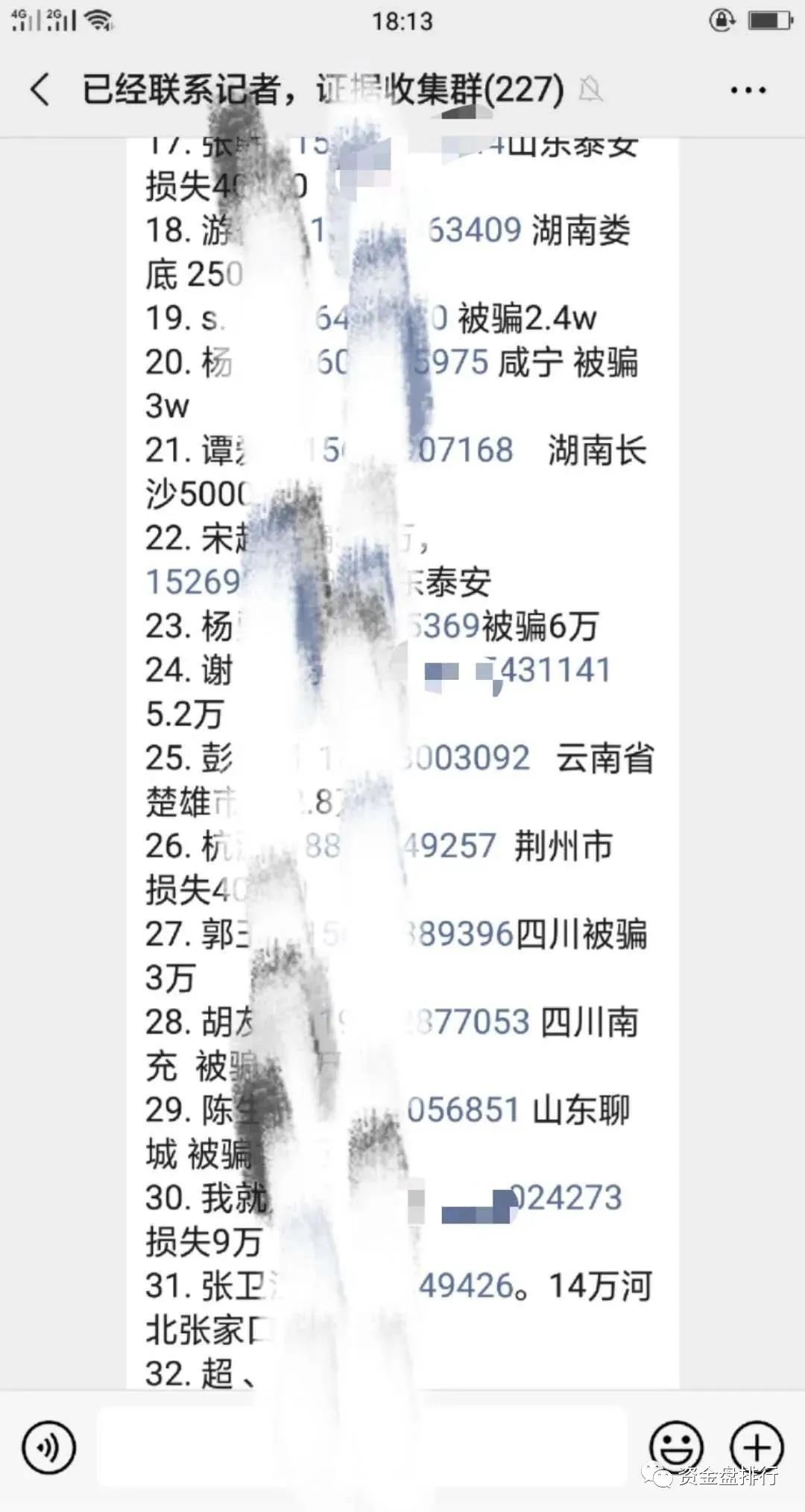 “智慧晶”因操盘手感染疫情永久关网？圈钱数亿操盘手信息曝光