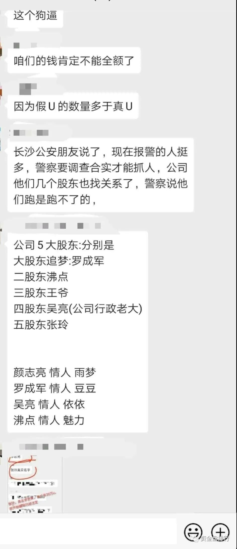 “智慧晶”因操盘手感染疫情永久关网？圈钱数亿操盘手信息曝光