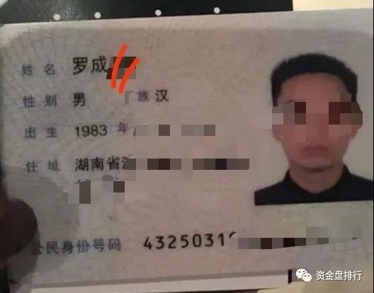 “智慧晶”因操盘手感染疫情永久关网？圈钱数亿操盘手信息曝光