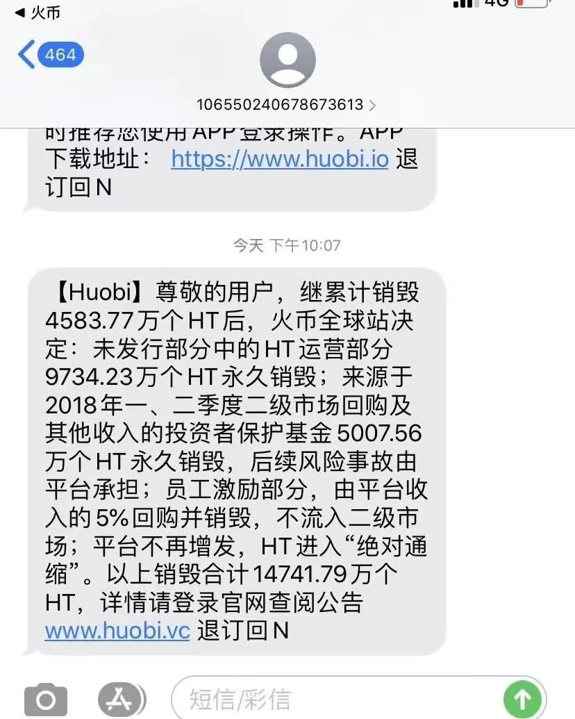 平台币通缩陷阱：OKEx窜新仔、火币建老鼠仓