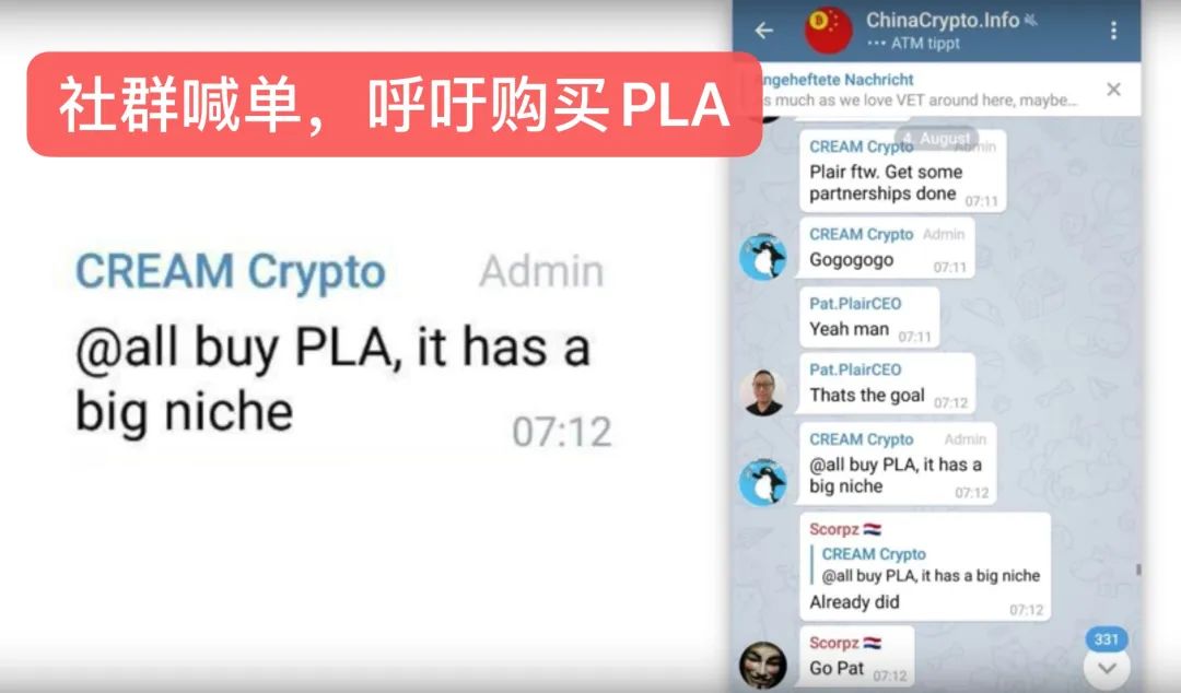 唯链背后的“洋庄家”：连环发币套路深，臭名昭著全收割