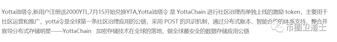 王东临的（Yotta）油塔不搞了？竟然连续推出两个项目，究竟是为啥？