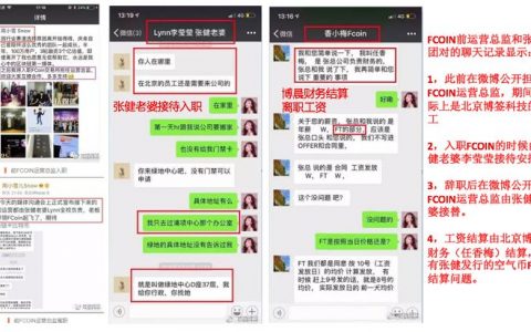 3·15 下的 FCoin