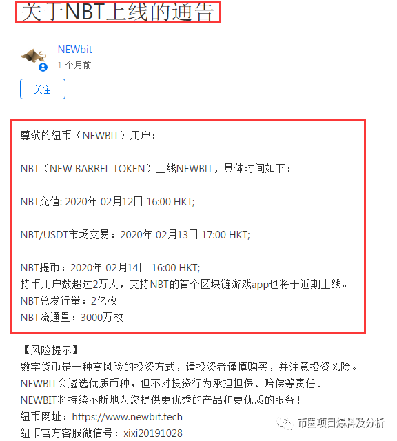 “纽币交易所”操盘手再起镰刀，发行“PIPFS”空气币，上架后1小时无人成交，被尴尬隐藏交易