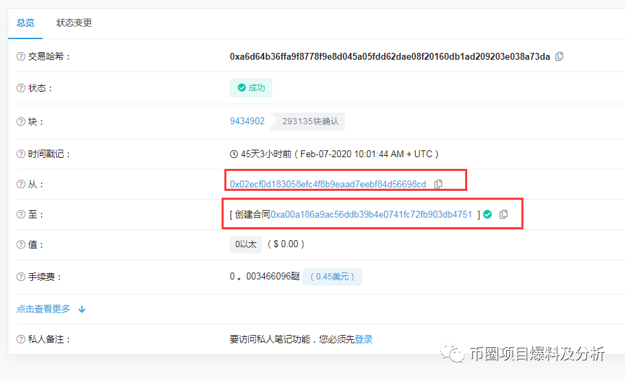 “纽币交易所”操盘手再起镰刀，发行“PIPFS”空气币，上架后1小时无人成交，被尴尬隐藏交易