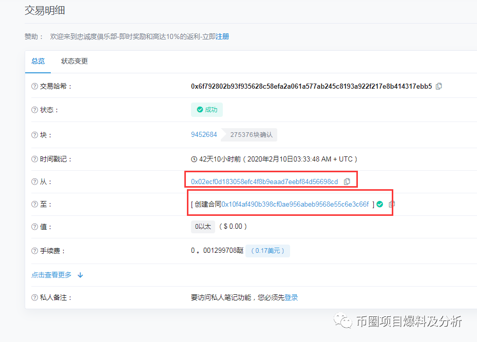 “纽币交易所”操盘手再起镰刀，发行“PIPFS”空气币，上架后1小时无人成交，被尴尬隐藏交易