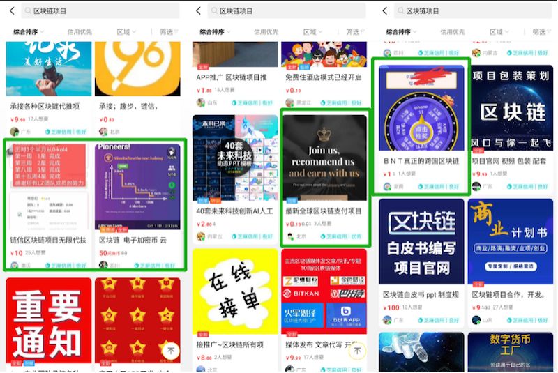 Libra节点竞选热，是好生意还是作秀？
