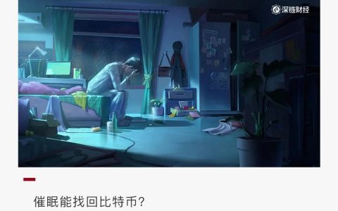 136亿美元的比特币丢失，谁是丢币事件里最倒霉的人？