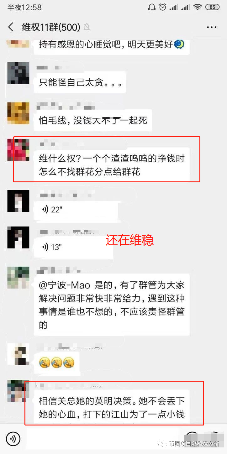 “硅谷区块鸡”崩盘跑路，投资者血本无归，电视台曝光