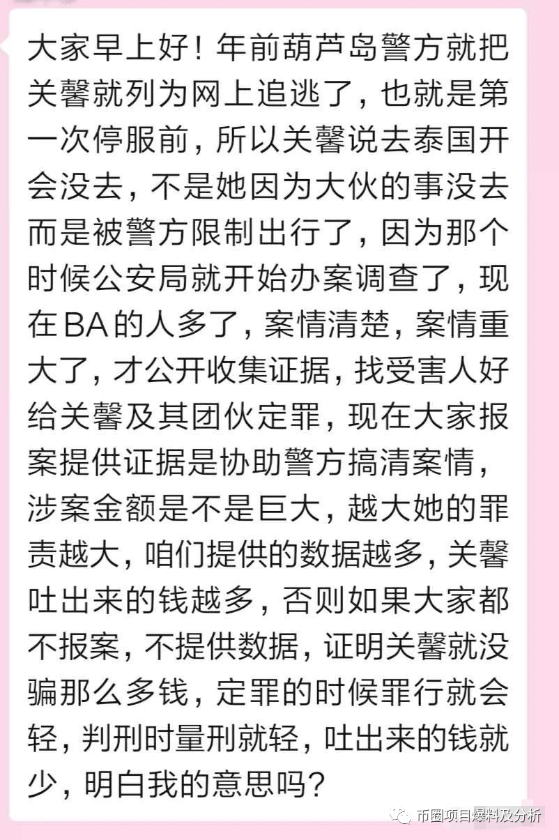 “硅谷区块鸡”崩盘跑路，投资者血本无归，电视台曝光