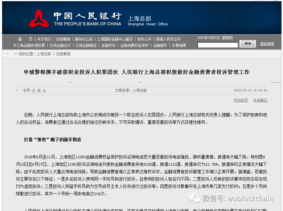 交易所“维权”变“跳海” 杜均怒斥 各执一词如何破局？