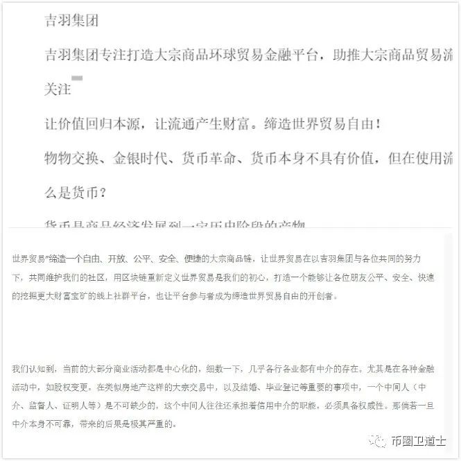 “东盟国际生态”借着联合国旗号行骗的资金盘