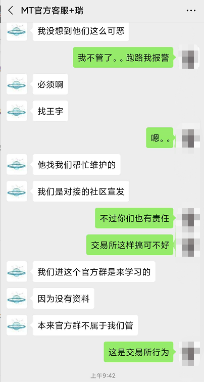 投资者挪用公益组织公款投资的水星矿池，它今天跑路了