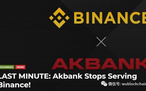因技术问题暂停？币安与土耳其银行首次集成遇阻