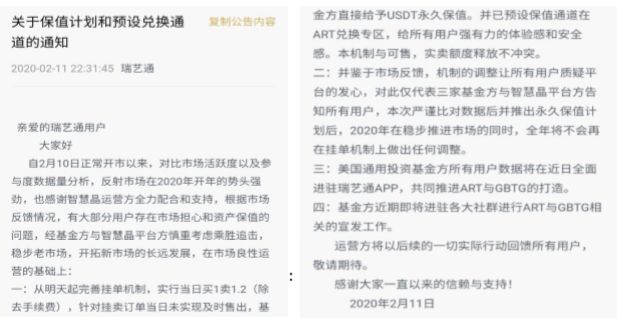 智慧晶卷款数十亿崩盘跑路，操盘手带着情人跑了