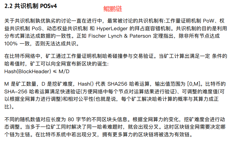 频频达成合作的鲲鹏公链KPG，代码白皮书全部抄袭量子链