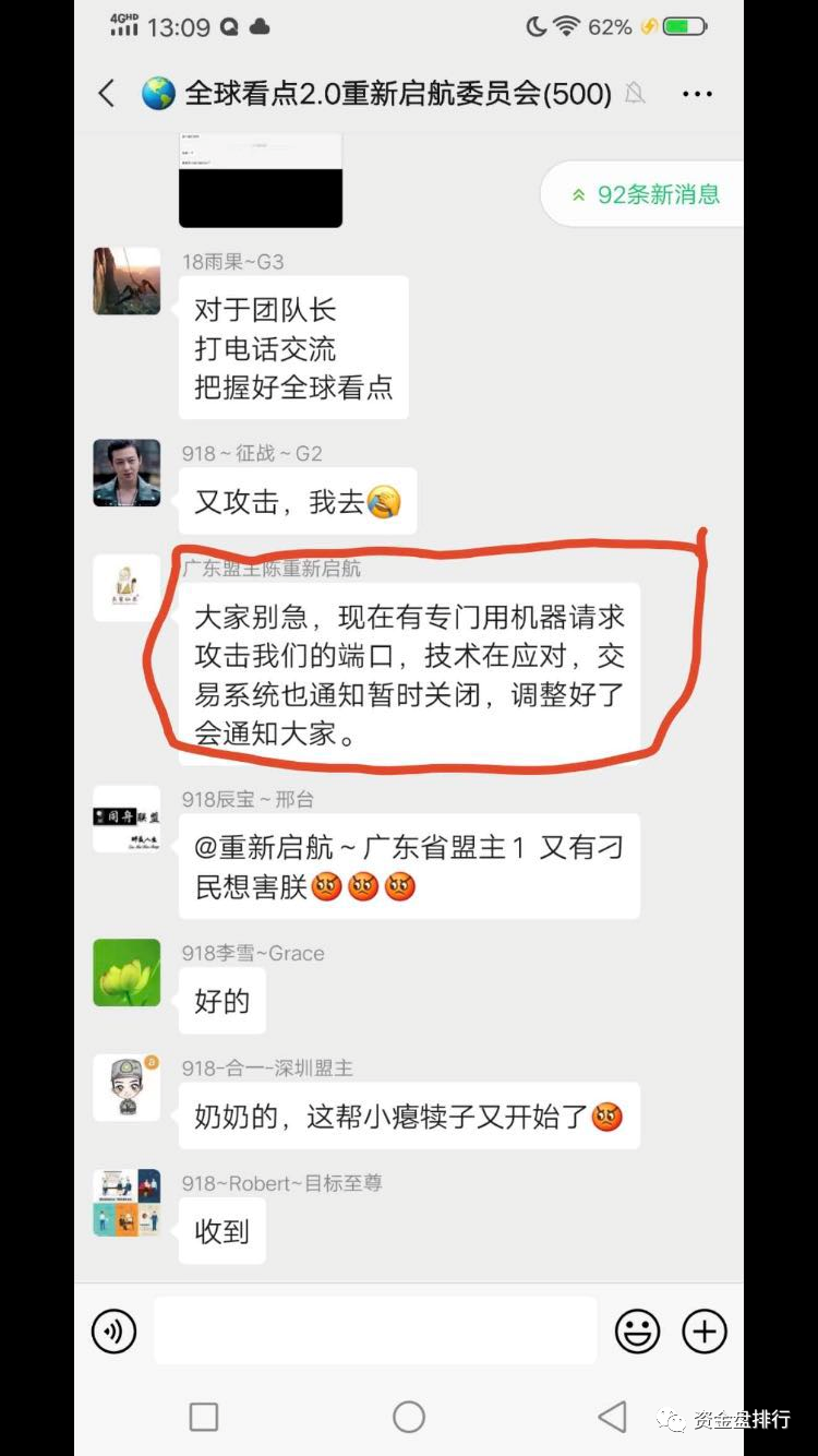 “全球看点”回归开启二次收割，韭菜的钱准备好了没