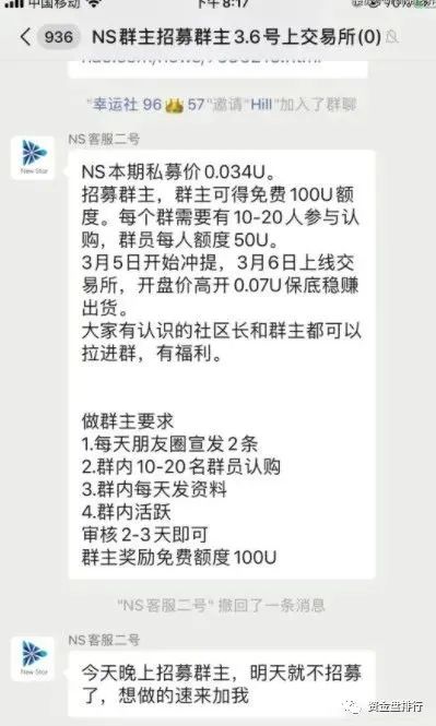 跑路前科“CoinBig交易所”联合项目方割韭菜，短短一天完成上架、收割、下架