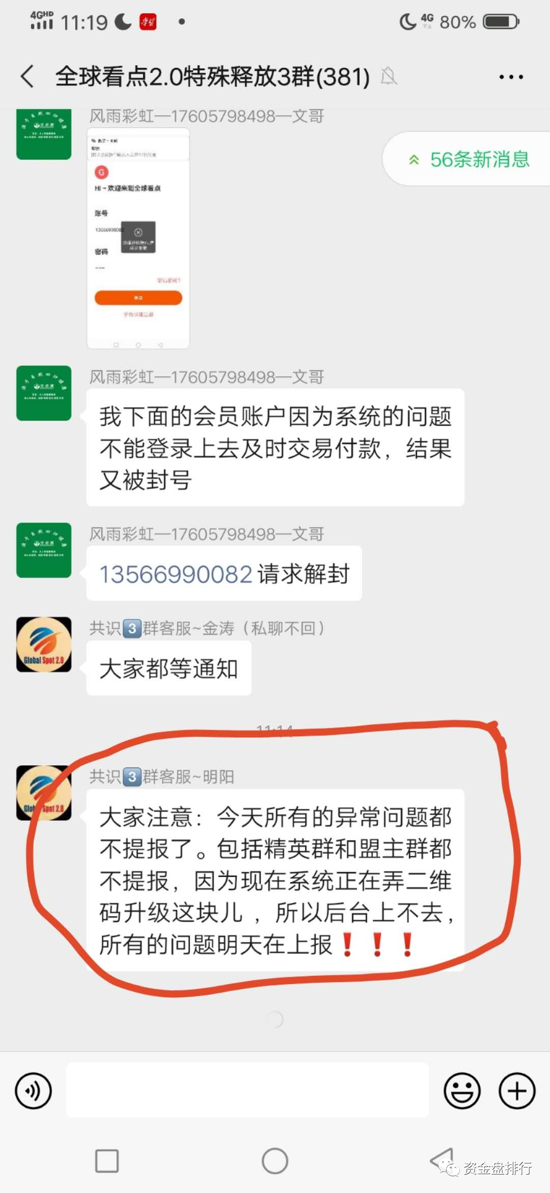 “全球看点”回归开启二次收割，韭菜的钱准备好了没